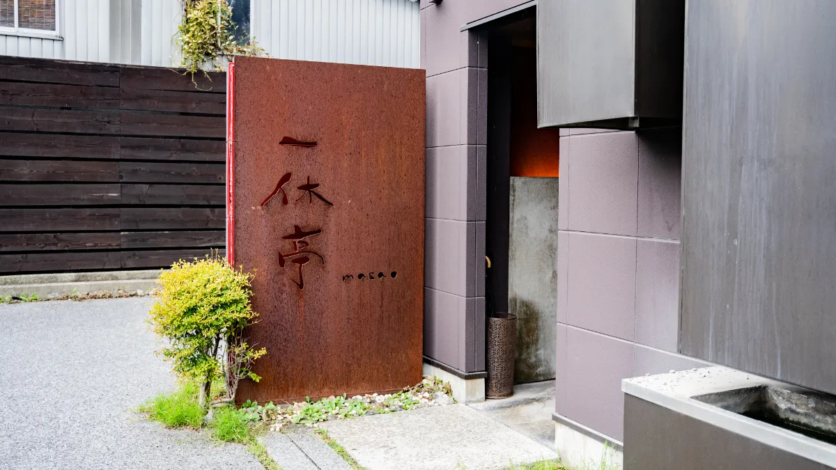 会社情報